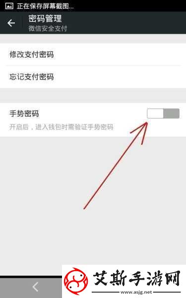 微信零钱支付密码设置全攻略手游玩家必看！