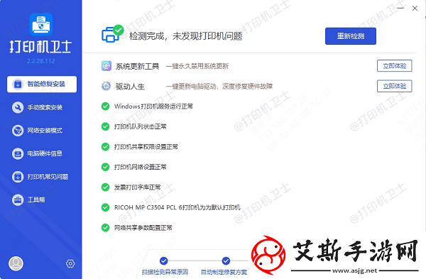 共享打印机错误0x0000709怎么办试试这几个方法