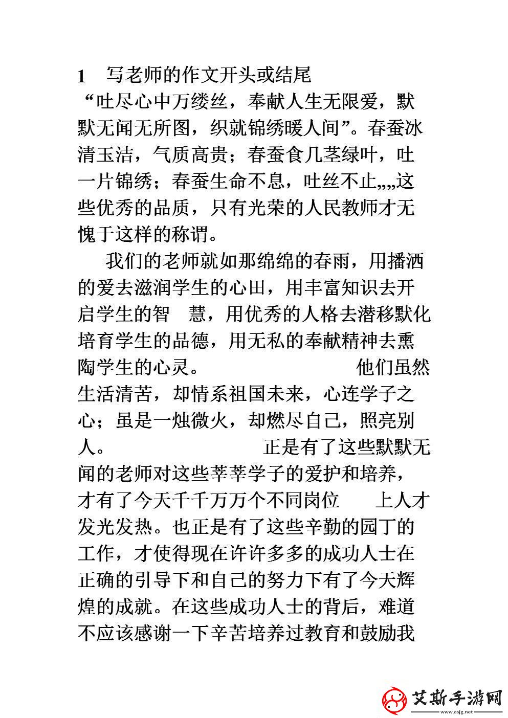 科技江湖里的执拗侠客