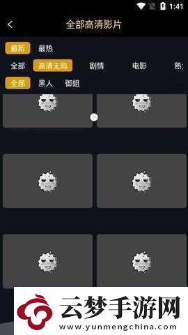 下载并使用榴莲App-iOS版最新版-平台：iOS