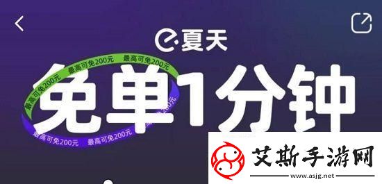 饿了么免单7.16答案是什么免单一分钟7.15时间答案