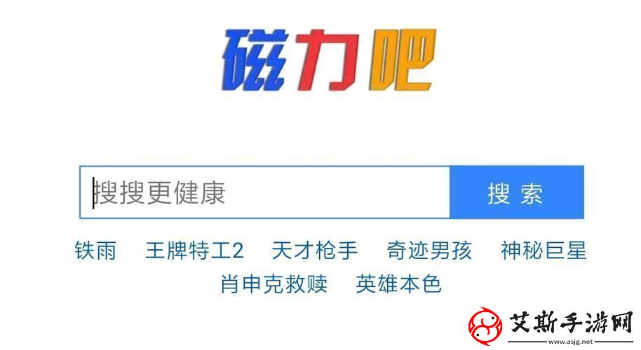 嘿听说“磁力链ciliba”是个啥自嘲一番笑谈搜索界的尴尬事儿