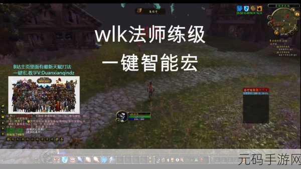 wlk fq一键拉怪宏，1. 一键拉怪宏：提升游戏效率的完美助手