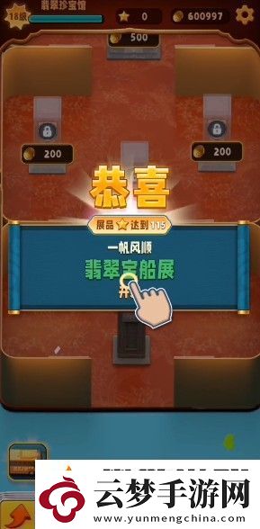 翡翠大师刷钱bug怎么弄