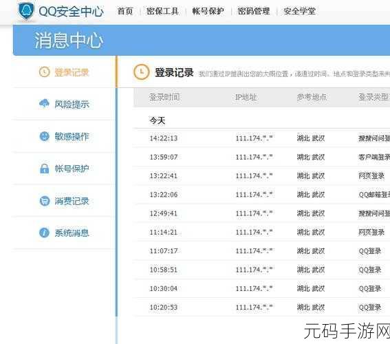 QQ显ip，1. ＂如何通过QQ显IP功能保护个人隐私安全