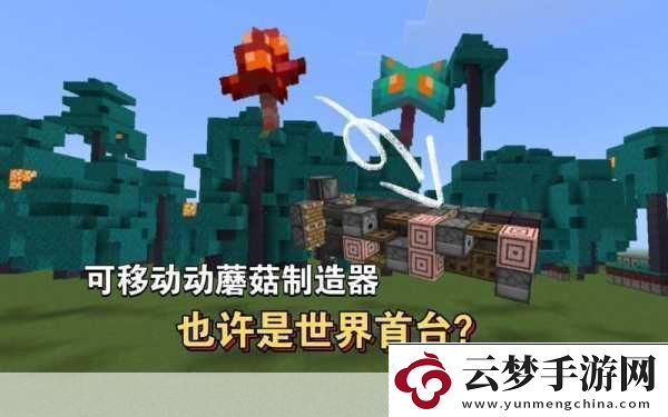 暴躁老外玩minecraft蘑菇