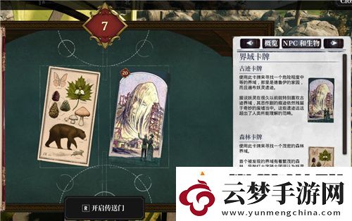 用卡牌创造世界