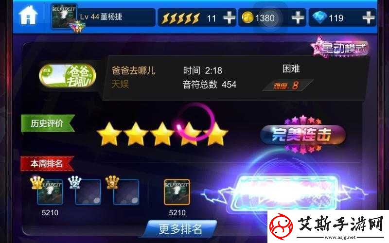 节奏大师星动模式就现在攻略分享