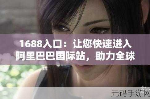 成品网站入口网页版，1. ＂全新成品网站入口：探索无限创意与灵感