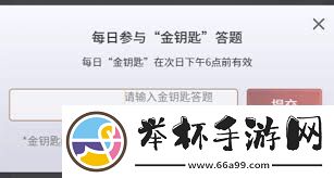 永劫无间手游如何获取金钥匙