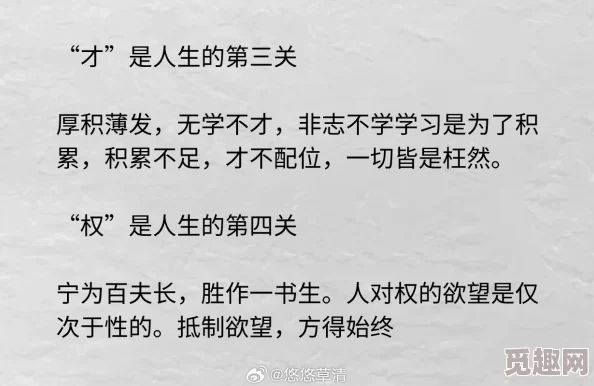 翁熄性放纵交换39章：探索禁忌之恋与人性的深渊-揭示欲望背后的秘密与挣扎