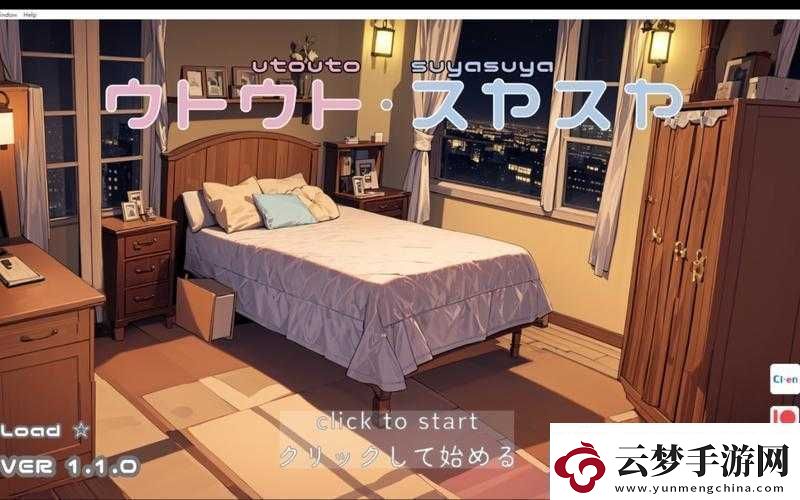 触摸睡眠歼模拟器-4-下载：畅享极致游戏体验