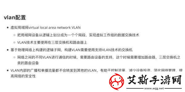 华为交换机与思科交换机在VLAN配置方面有那些差别华为与思科交换机VLAN配置的主要差异分析