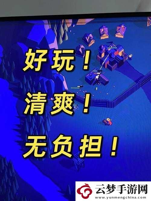 9-幺免费版：畅享精彩游戏无负担