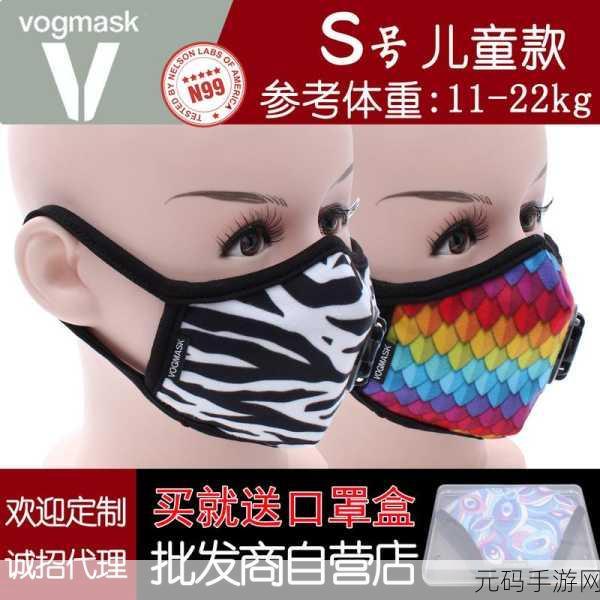 美国vogmask，1. ＂美国Vogmask：保护你的呼吸，抵御空气污染