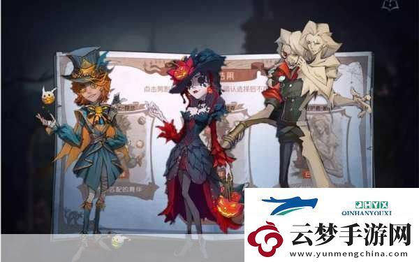 万圣节第五人格解锁神秘活动探索惊喜奖励