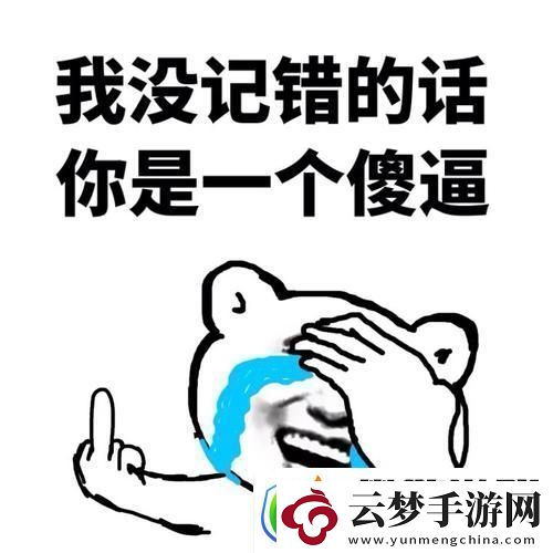 “是不是小sb”狂潮