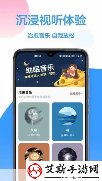 夜里适合男生用的app1.夜晚陪你入梦的男生专属应用推荐