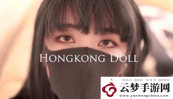 P站爆火女主播玩偶姐姐HongKongDoll背景被扒老司机的梦中女神！