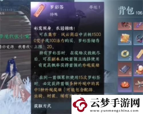 逆水寒手游罗彩签保底机制是什么