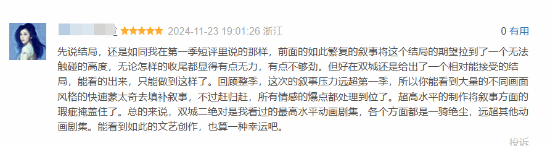 双城之战2完结豆瓣清一色五星好评