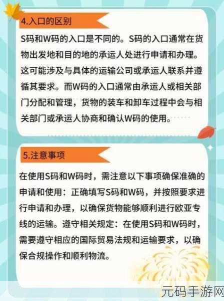 欧亚专线欧洲W码，＂欧亚专线：畅通无阻的欧洲W码物流之路