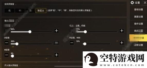 绝地求生刺激战场手游灵敏度怎么调节设置最佳-最合适舒服的灵敏度