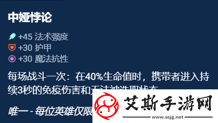 云顶之弈s10赛季选择哪件奥恩神器好：高分速通攻略推荐