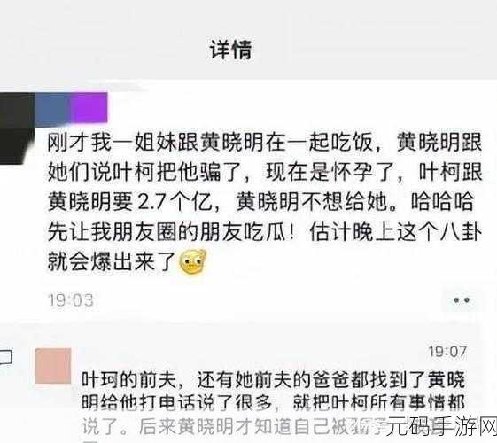 吃瓜不打烊–八卦爆料，1. 吃瓜不打烊：娱乐圈秘闻大揭秘