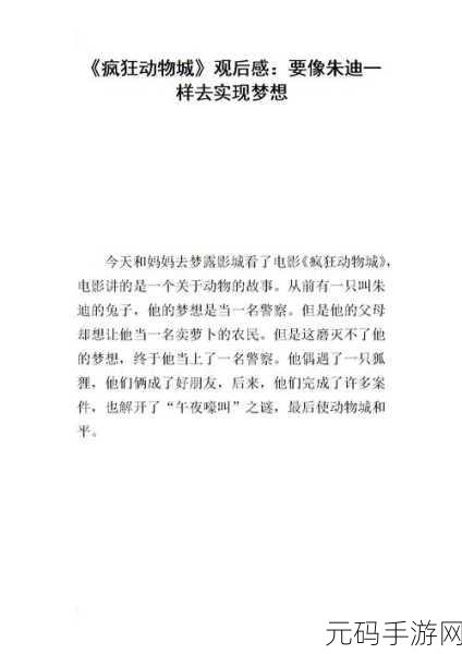 柴火垛里的疯狂最经典的一句，1. ＂在柴火垛背后，探寻疯狂与梦想的边界