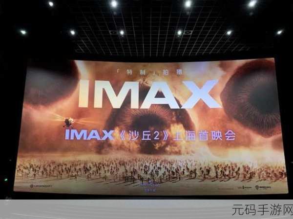 探索三亚电影院IMAX，1. ＂三亚IMAX影院：沉浸式观影体验的新时代