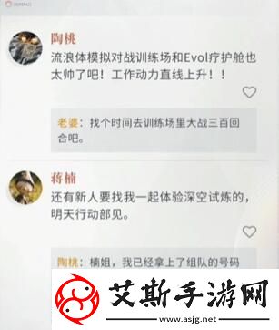 恋与深空男主亲密度怎么提升