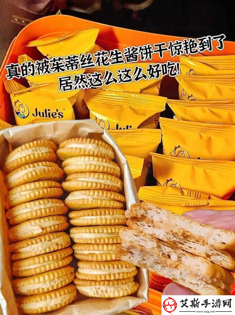 双龙进洞夹心饼干：营养丰富口感佳