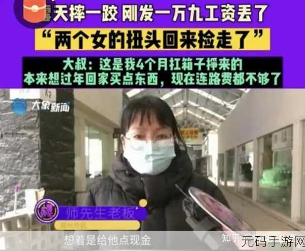 婉莹满足了十几个农民工，1. 婉莹助力农民工，开启新篇章