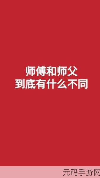 师父不可以-限弥弥，1. 师父的教诲：超越限制，开拓无限可能