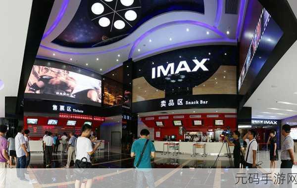 探索三亚电影院IMAX，＂三亚IMAX影院：沉浸式观影体验的新时代