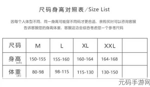 亚洲尺码受欢迎的款式，亚洲尺码潮流：时尚款式推荐与搭配技巧