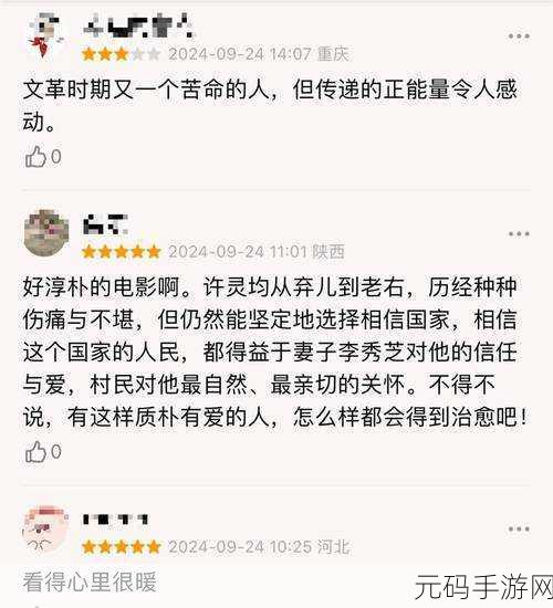 㓜交videos老少配COM凭借中文字幕再度翻红，老少配电影再现经典情感，中文字幕助力新生