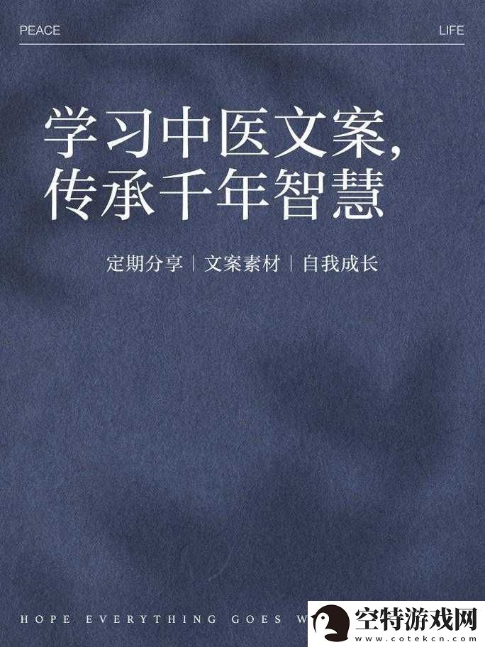 中医老王和小雨的祛毒：一段传承千年的中医智慧之旅