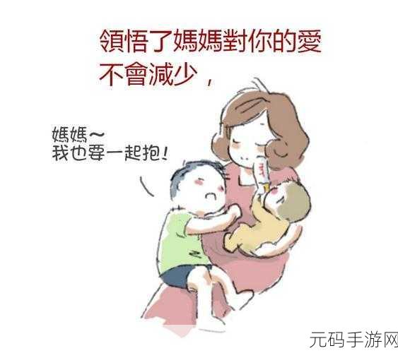 无比｜两个人嗟嗟嗟的漫画，1. 《无比的孤独：两人世界中的呐喊与心声