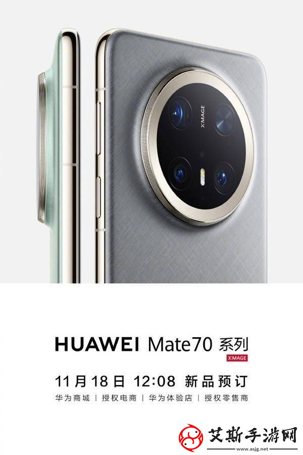 华为Mate70系列预订开启八色可选MateX6折叠屏也将亮相！