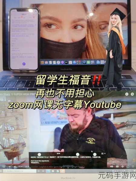 美国Zoomcloudmeetings竟被公会限制，“美国Zoom云会议遭公会限制，拓展计划面临挑战”