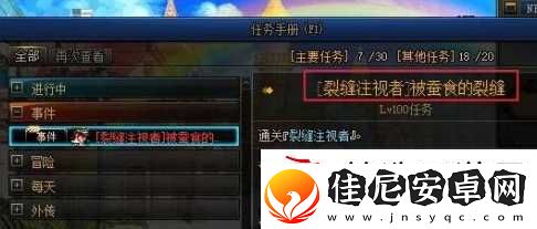 dnf裂缝注视者怎么解锁