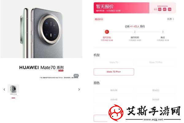 华为Mate70系列预订开启八色可选MateX6折叠屏也将亮相！