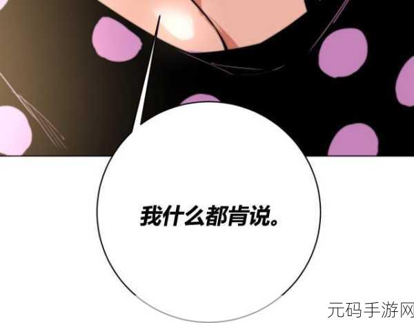 虫虫漫画免费漫画在线看漫画，1. 《虫虫漫画：探索奇幻世界的免费漫游