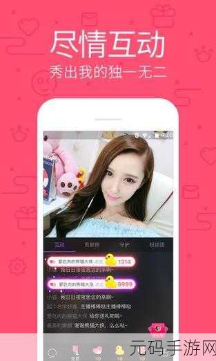 魅影App下载免费版，1. 免费体验魅影App，轻松下载畅享精彩