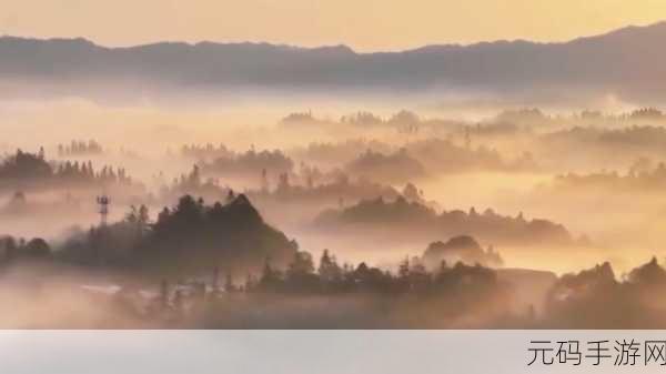 今天高清视频在线观看，高清视频带你探索惊艳风景