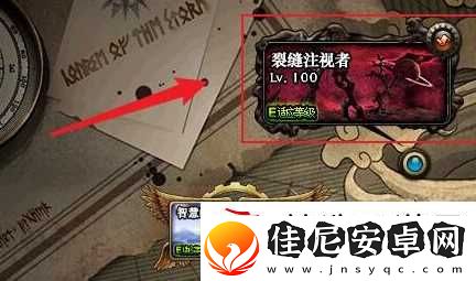 dnf裂缝注视者怎么解锁