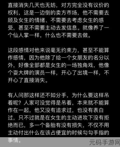 男生女生在一起嗟嗟嗟，当然可以，以下是一些基于“男生女生在一起嗟嗟嗟”主题的拓展