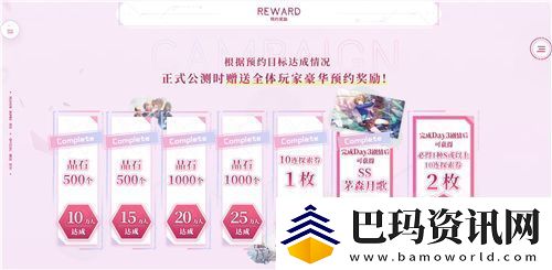 炽焰天穹公测定档7月17日